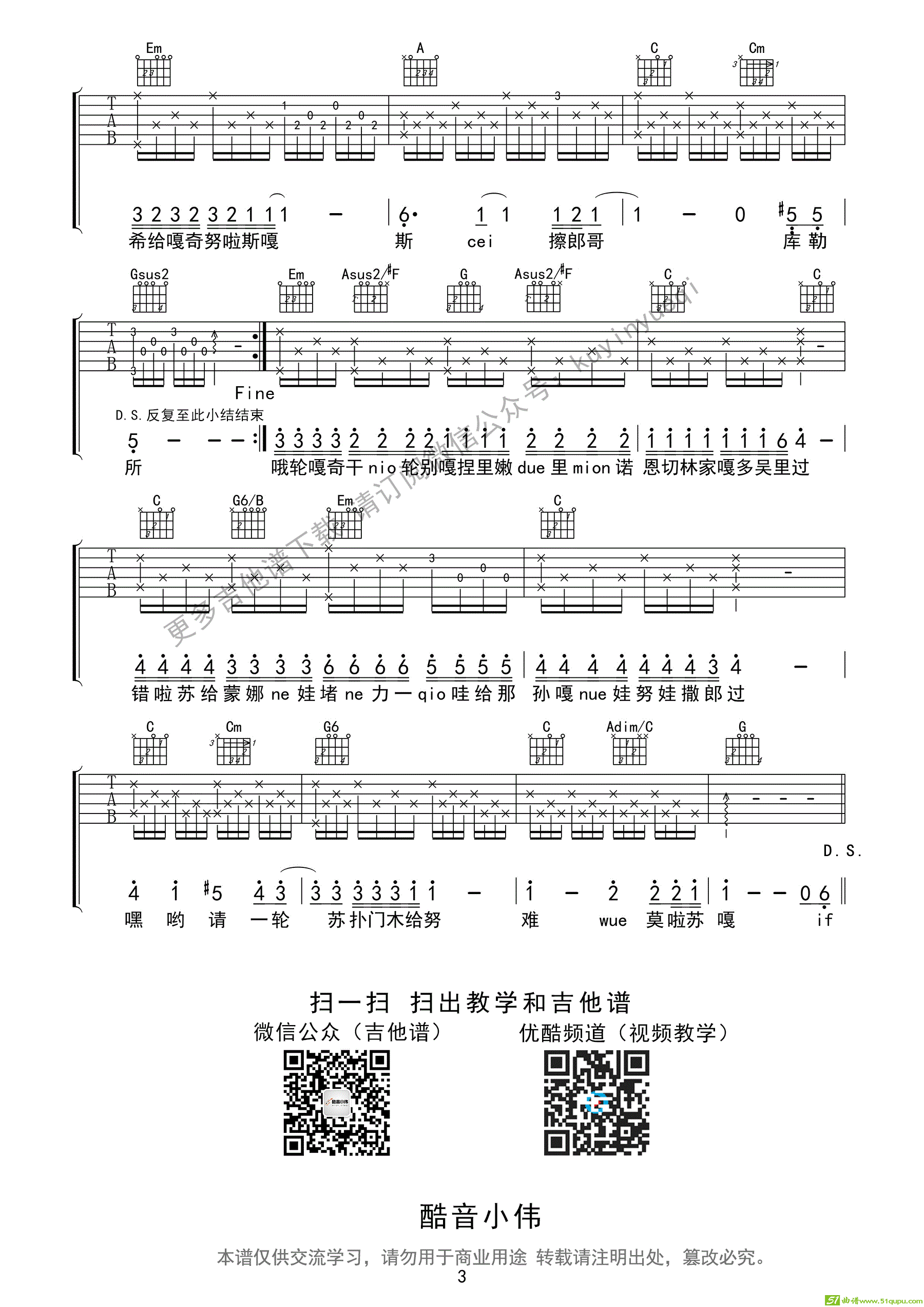 《IFYOU》bigbang超原版简单好弹附中文音译歌词（酷音小伟音乐工作室）