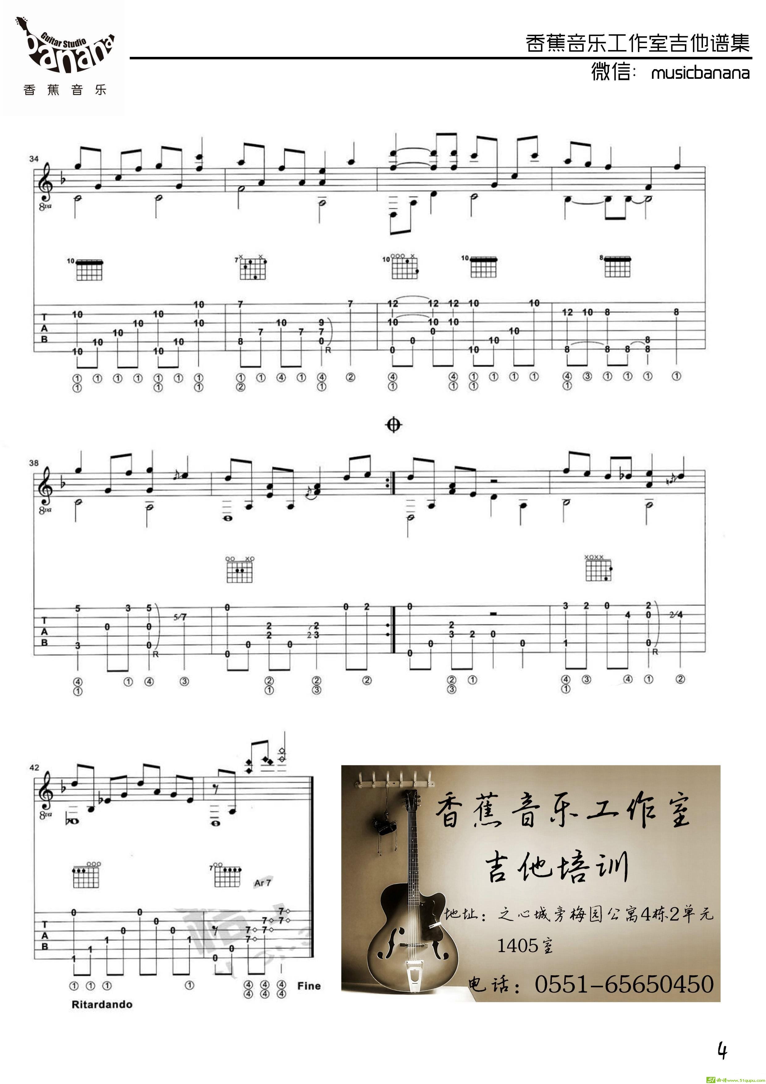 天空之城（原版谱）吉他谱