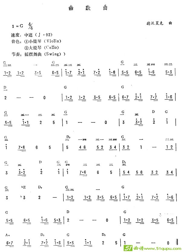幽默曲（简线谱）电子琴谱