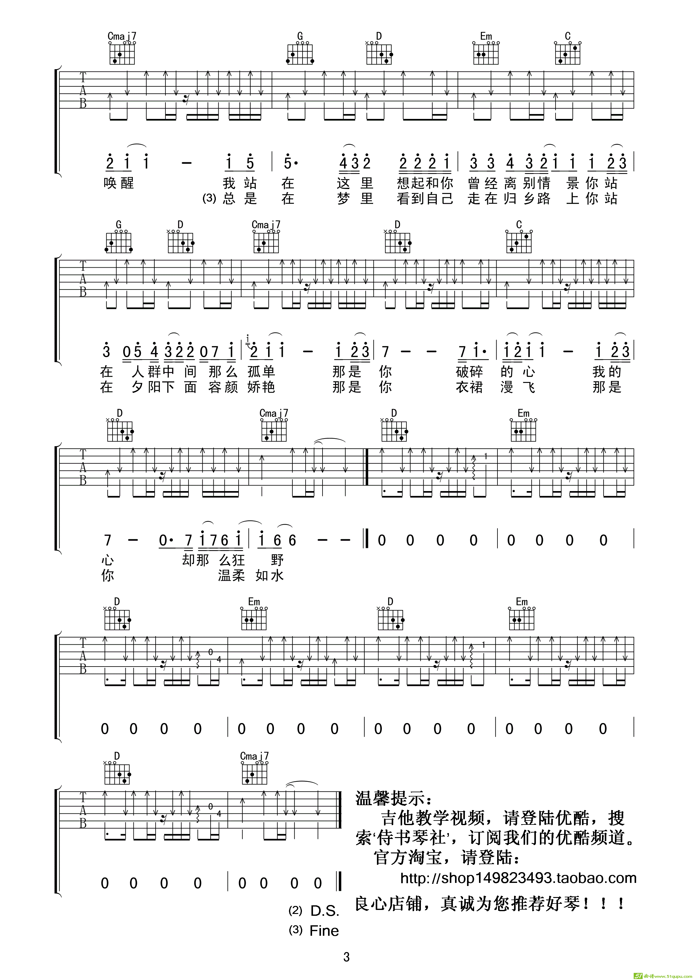 《故乡》吉他谱