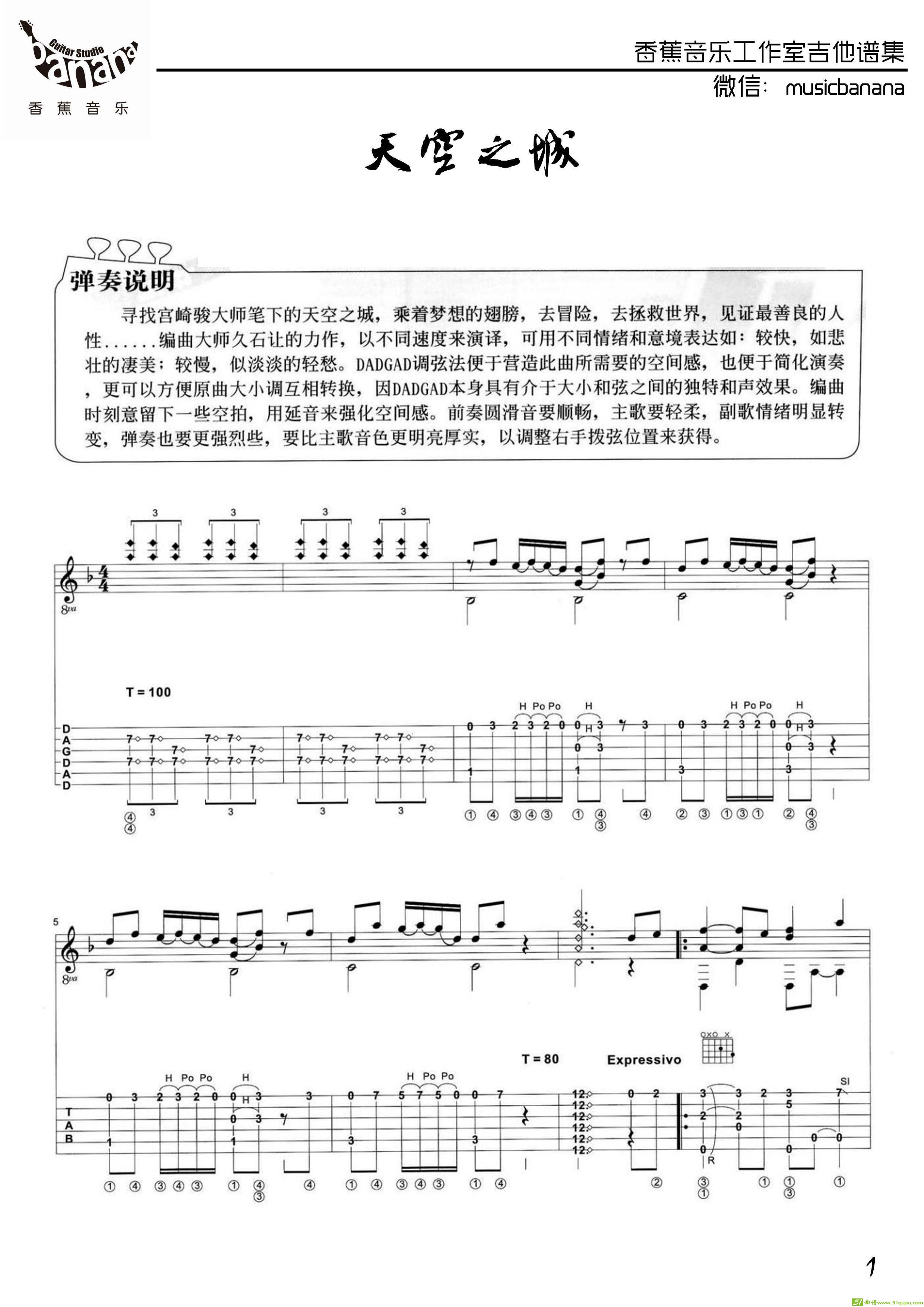 天空之城（原版谱）吉他谱