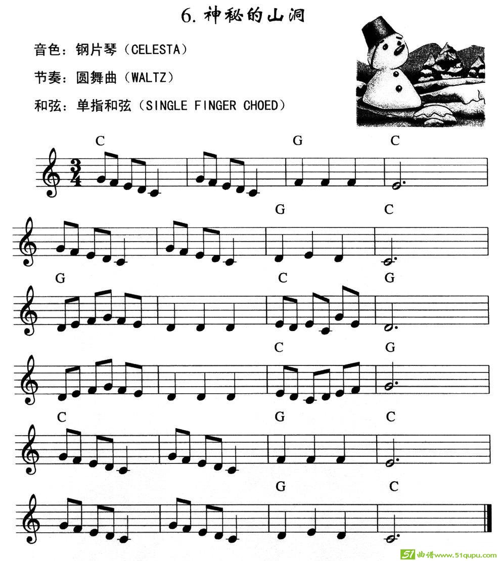 神秘的山洞电子琴谱
