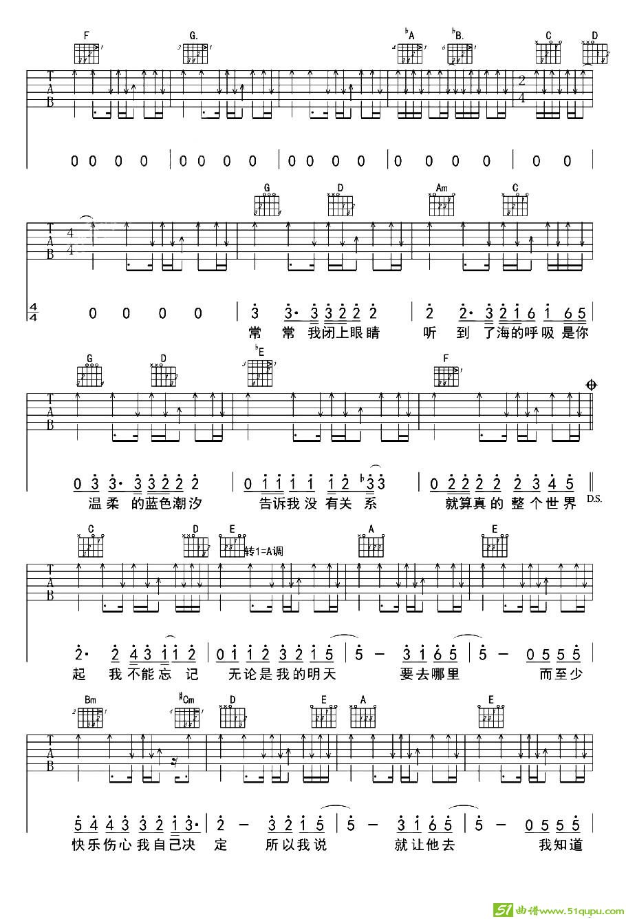 人生海海吉他曲谱(阿信作曲,五月天演唱)