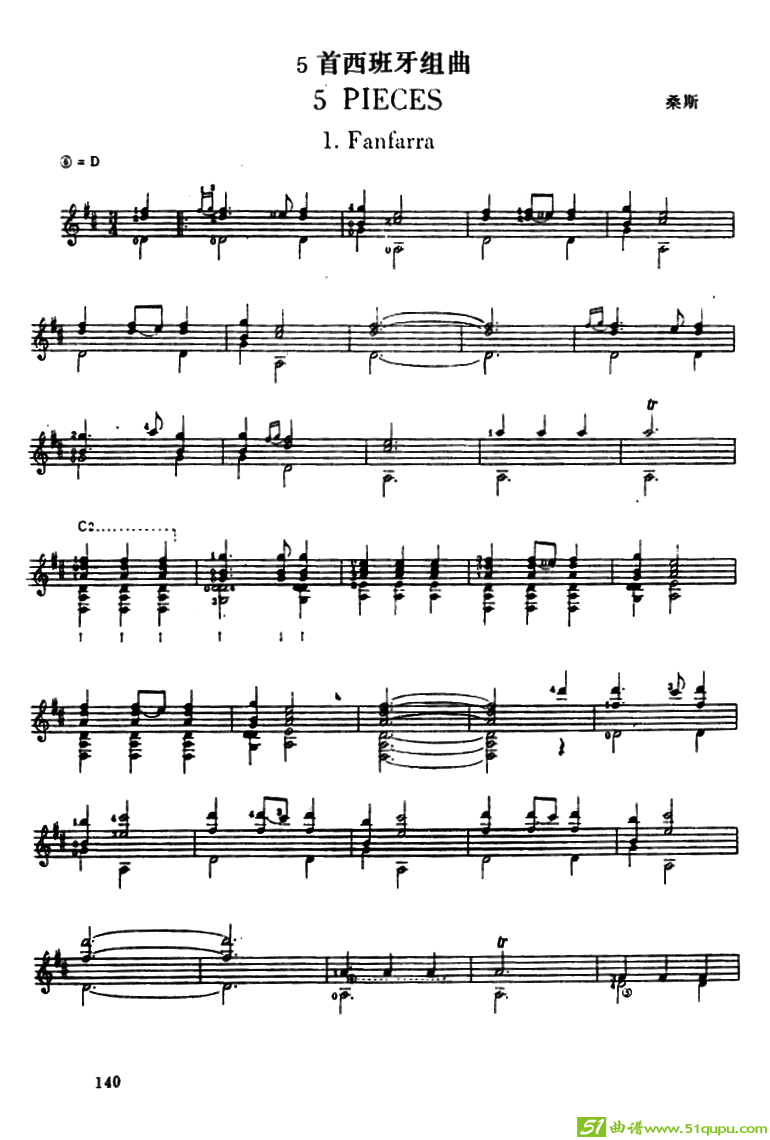 5首西班牙组曲（古典吉它）吉他谱