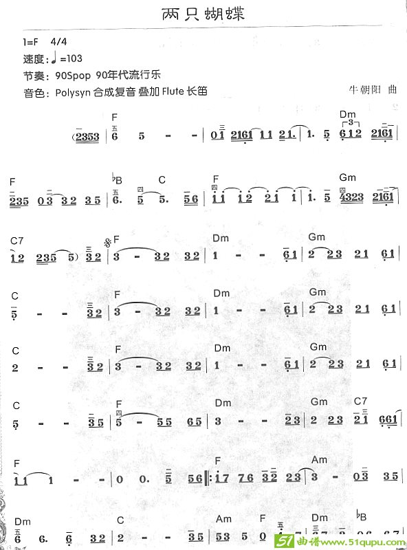 两只蝴蝶1电子琴谱