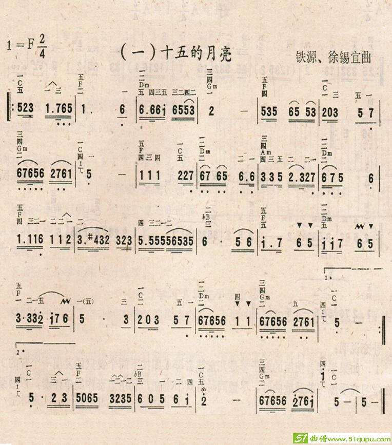 十五的月亮电子琴谱