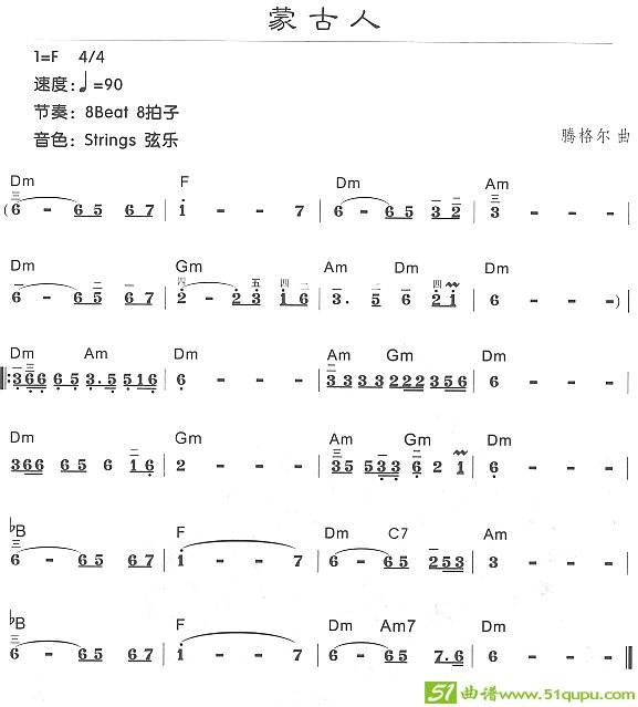 蒙古人电子琴谱