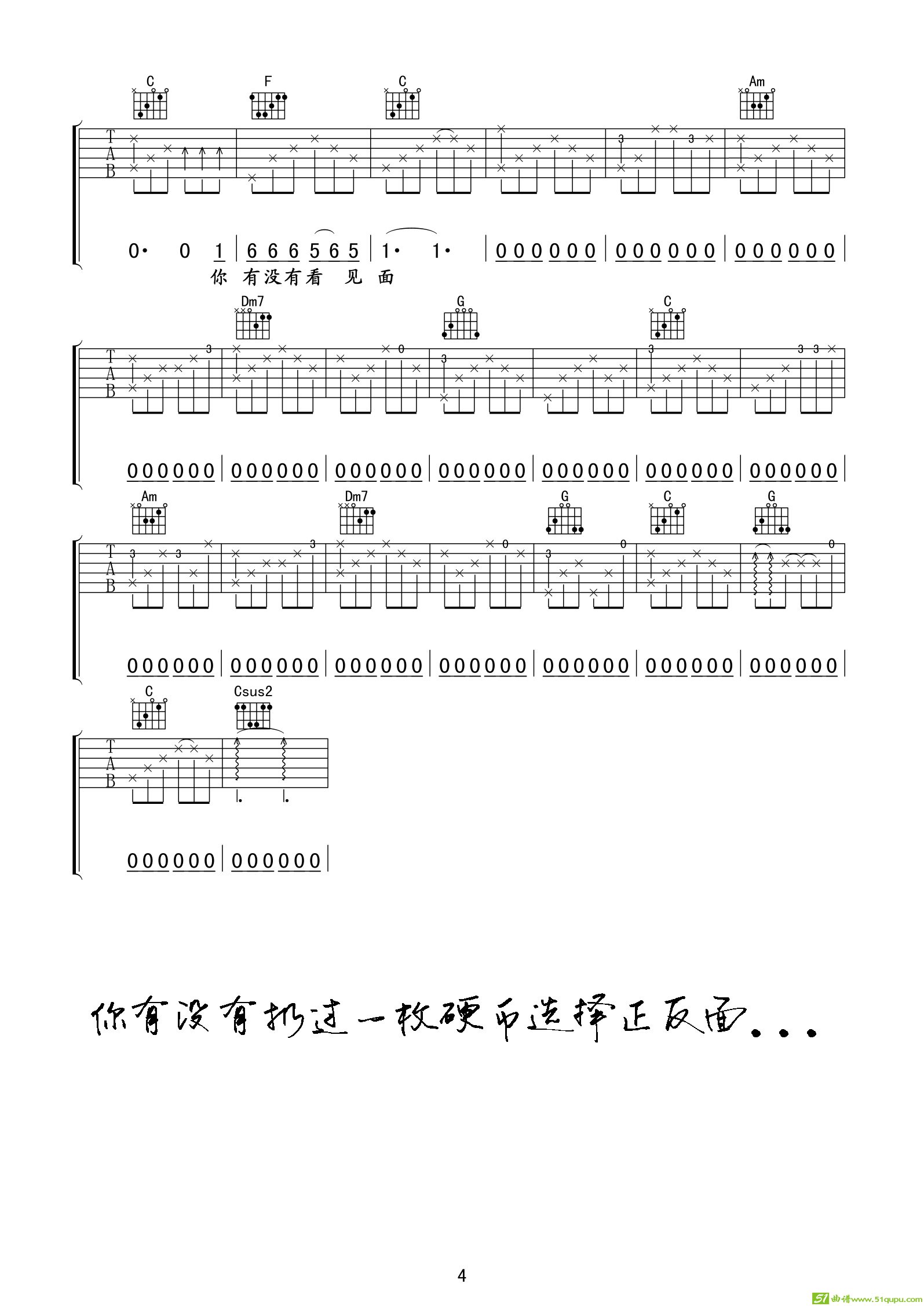 硬币原版吉他谱