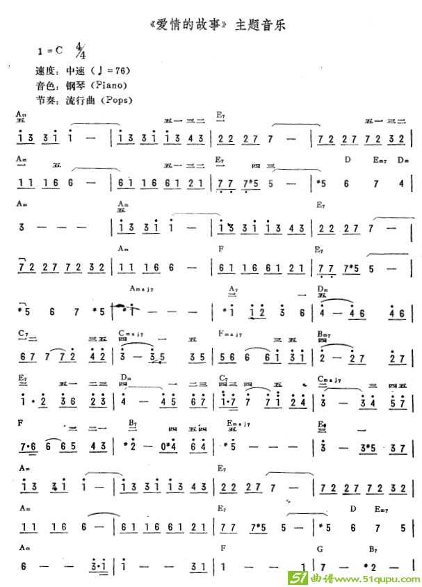爱情的故事（简线谱）电子琴谱