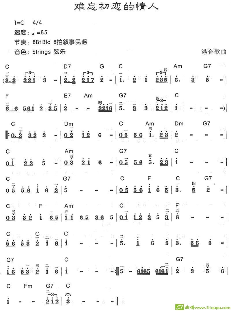 难忘初恋的情人电子琴谱