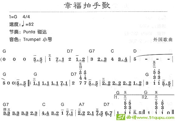 幸福拍手歌电子琴谱