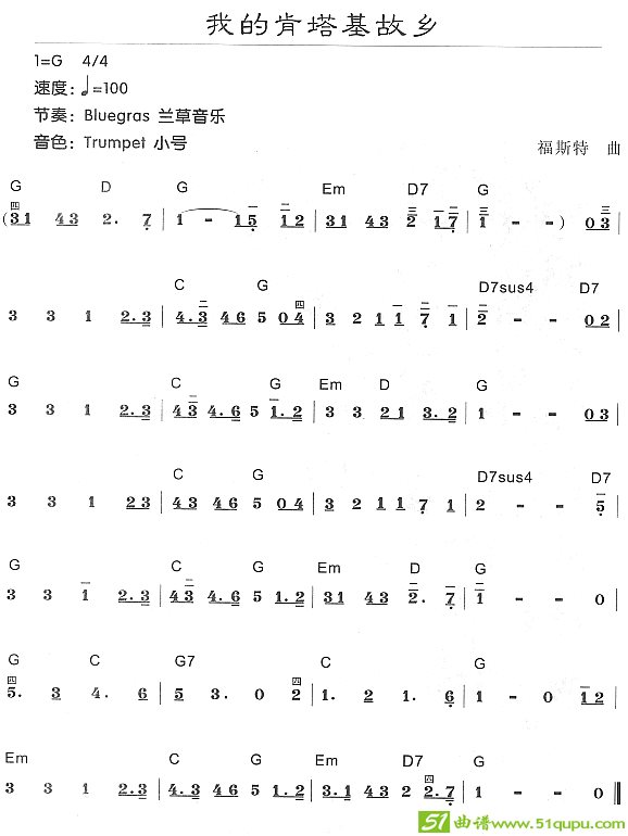 我的肯塔基故乡电子琴谱