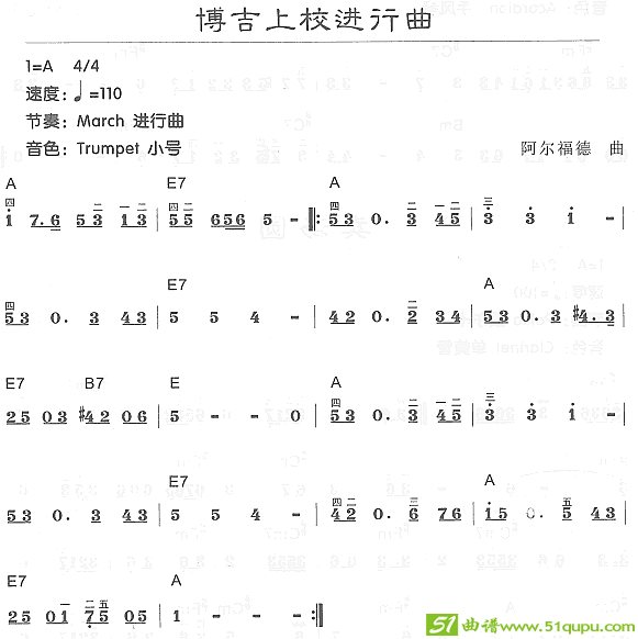 博吉上校进行曲电子琴谱