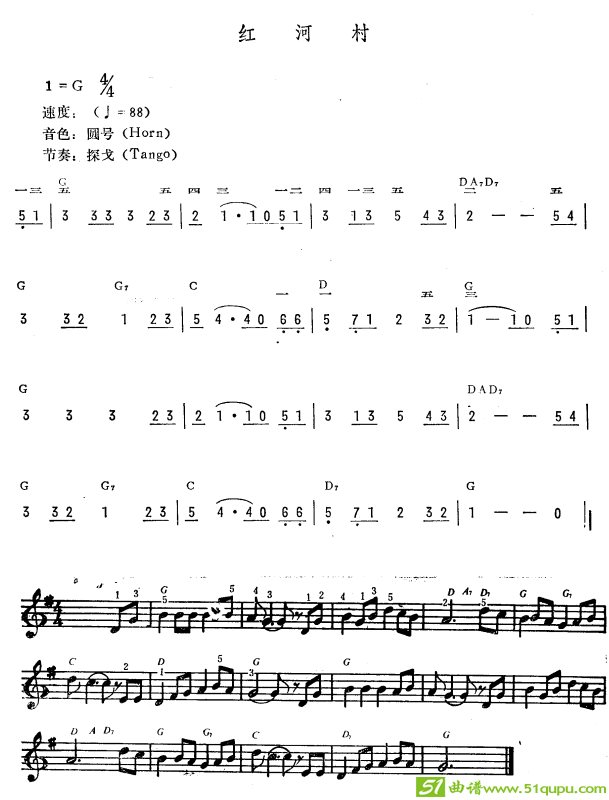 红河村（简线谱）电子琴谱