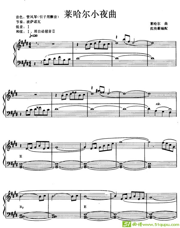 莱哈尔小夜曲1电子琴谱