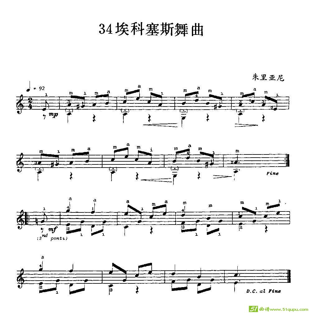 埃科塞斯舞曲（古典吉他）吉他谱