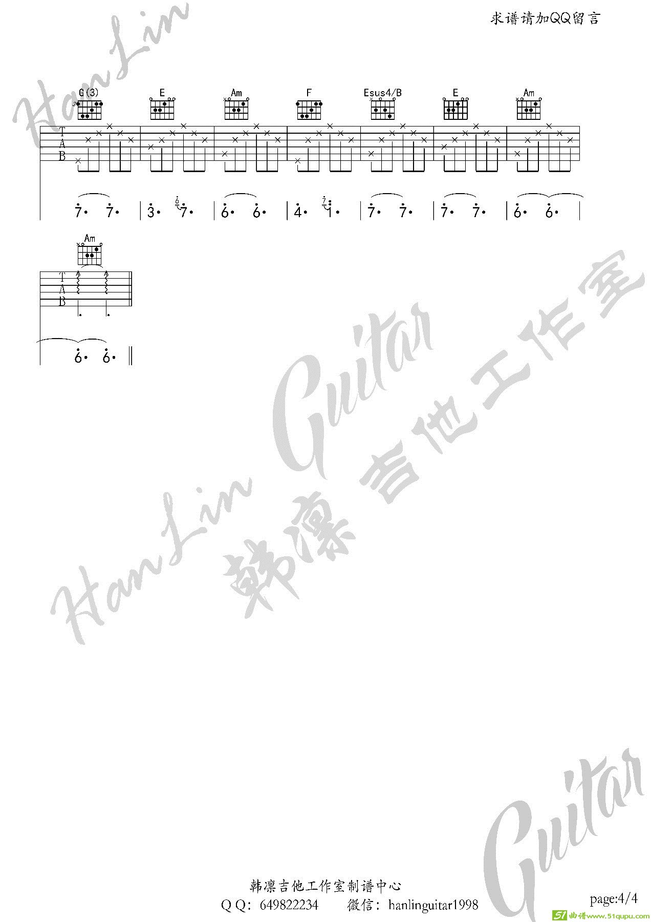 亲爱的今夜你在哪里C调吉他谱