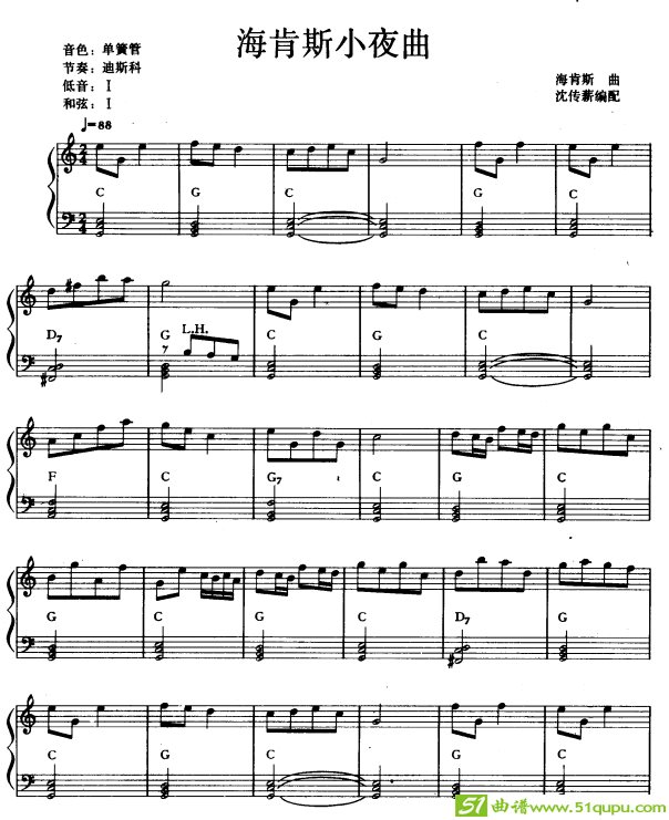 海肯斯小夜曲1电子琴谱
