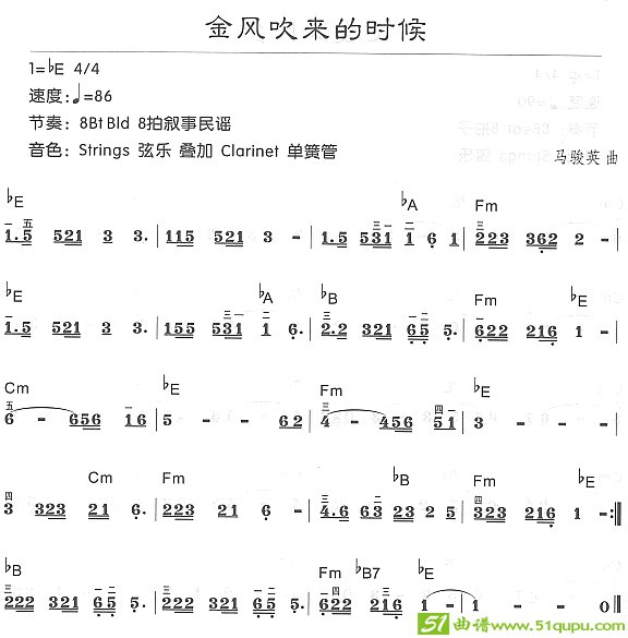 金风吹来的时候电子琴谱