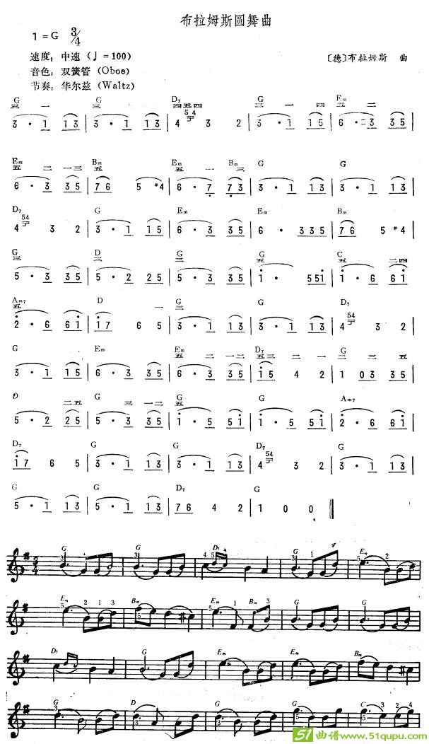 布拉姆斯圆舞曲（简线谱）电子琴谱