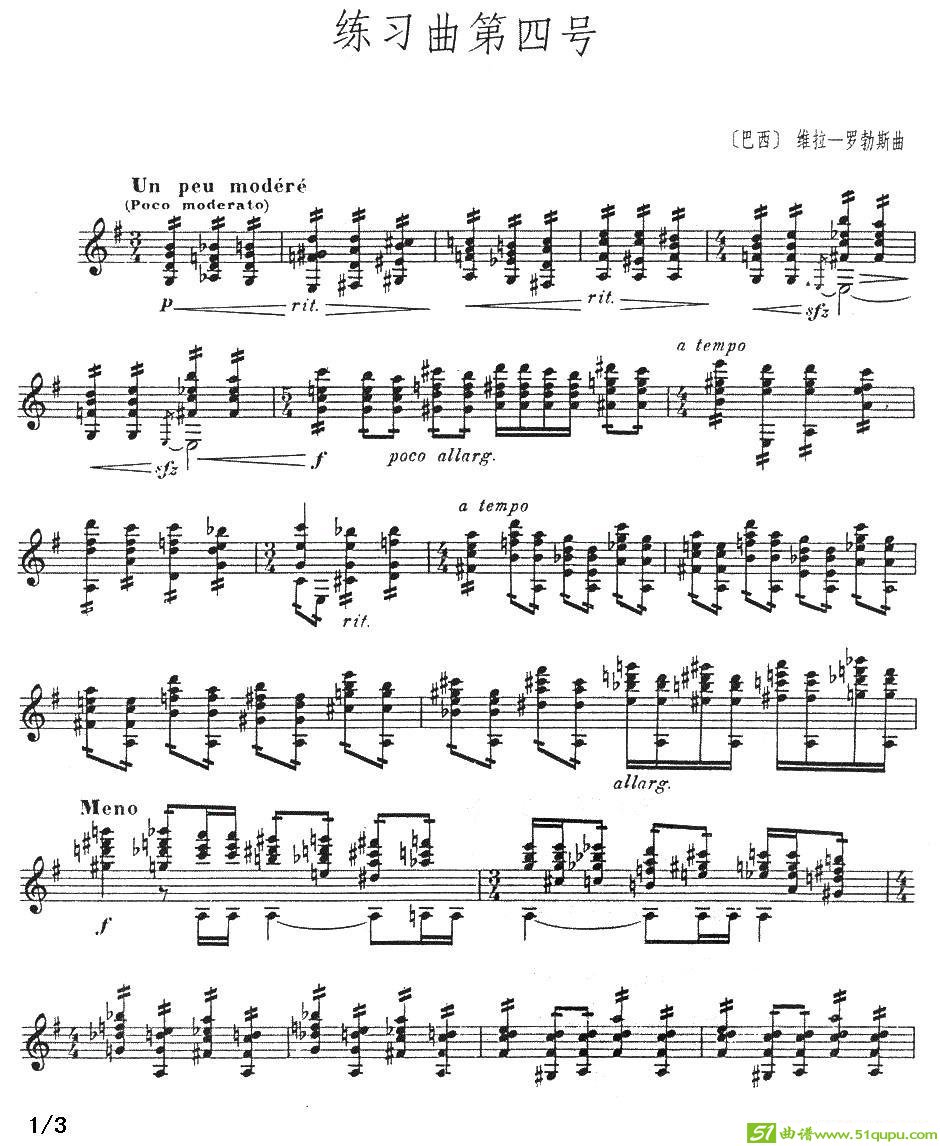练习曲第四号吉他曲谱([巴西]维拉·罗伯斯作曲)