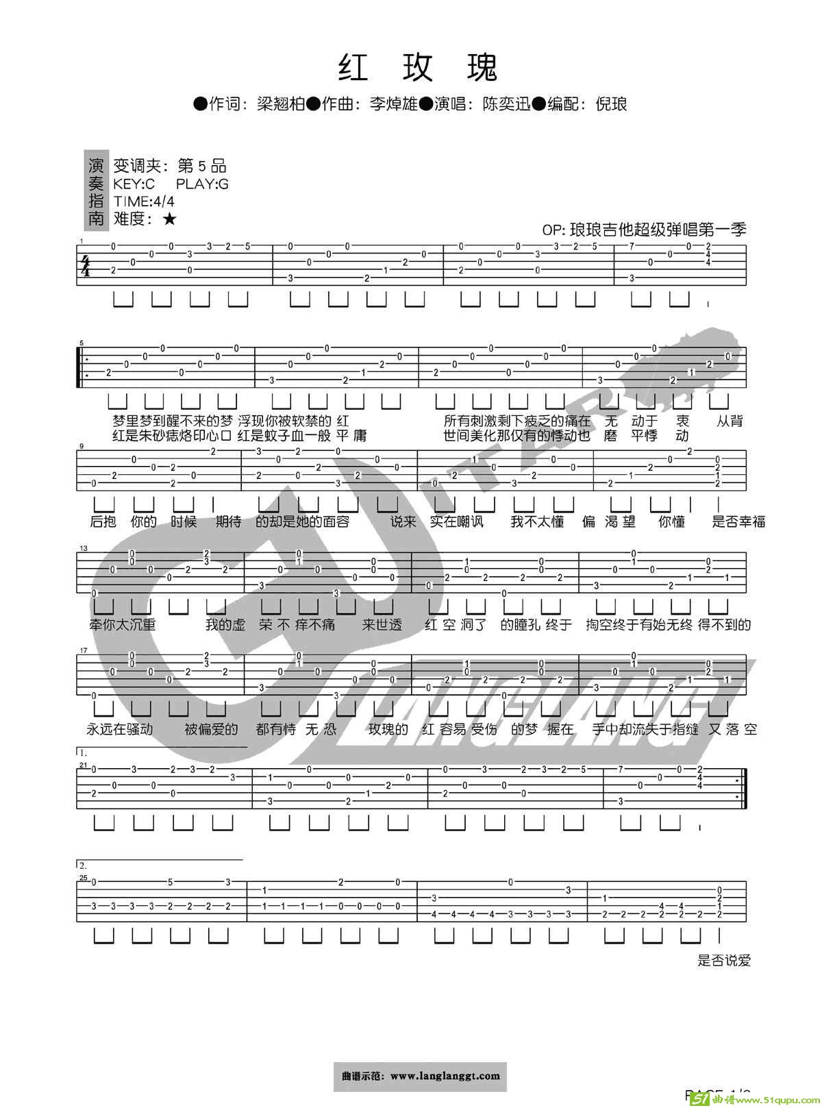 红玫瑰吉他谱