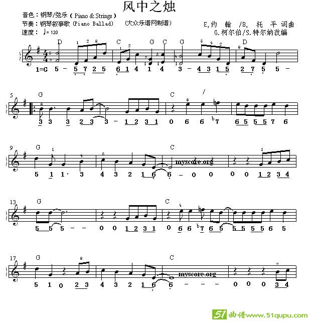 风中之烛电子琴谱