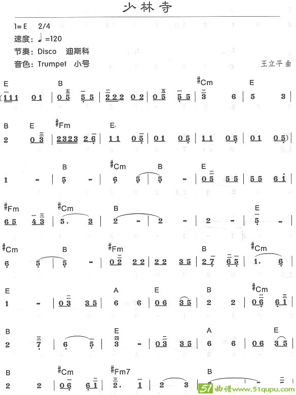 少林寺1电子琴谱