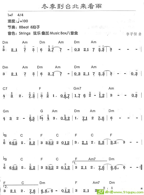 冬季到台北来看雨电子琴谱