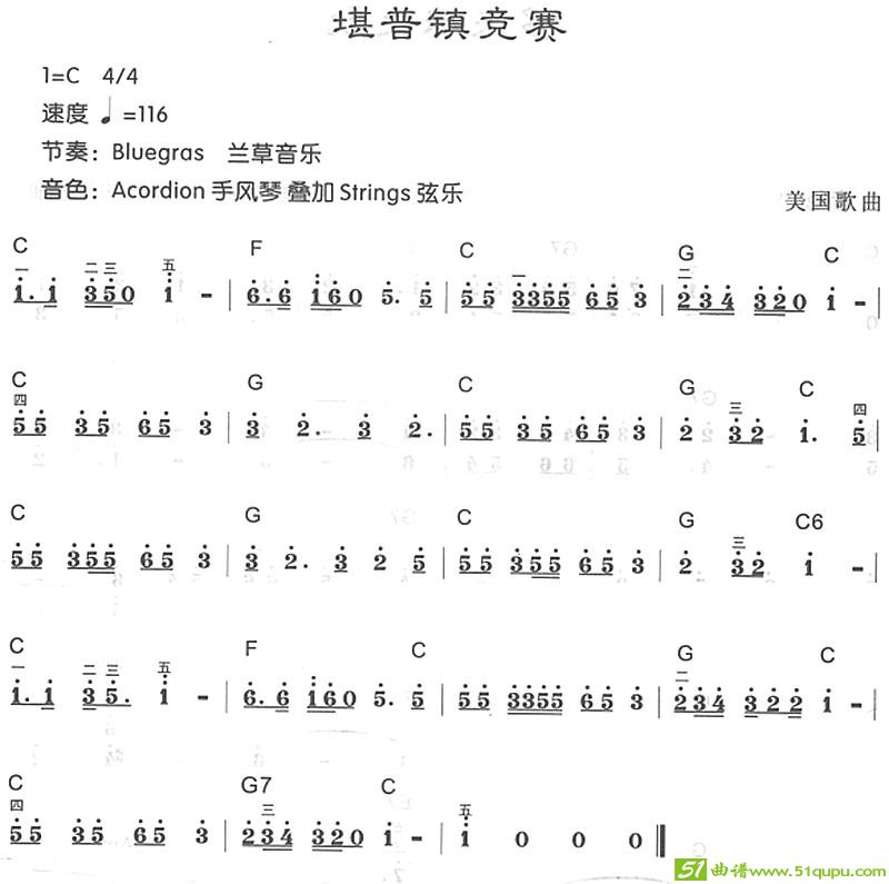 堪普镇竞赛电子琴谱