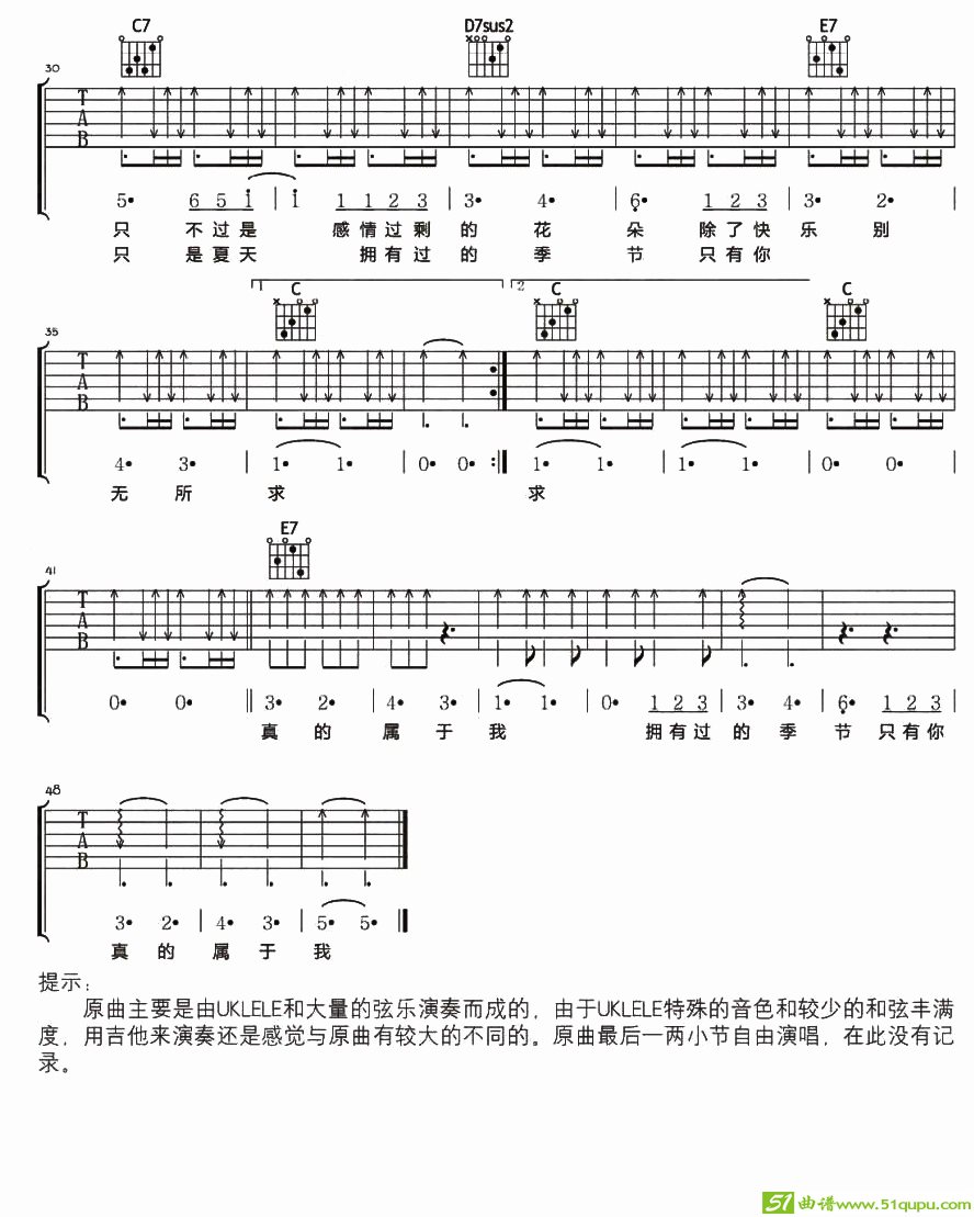 蜉蝣2吉他谱