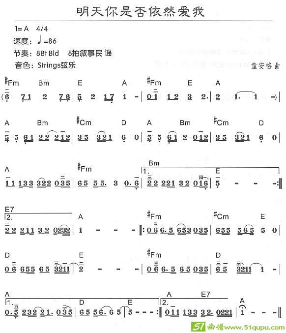 明天你是否依然爱我电子琴谱