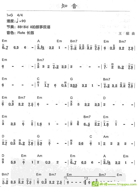 知音电子琴谱