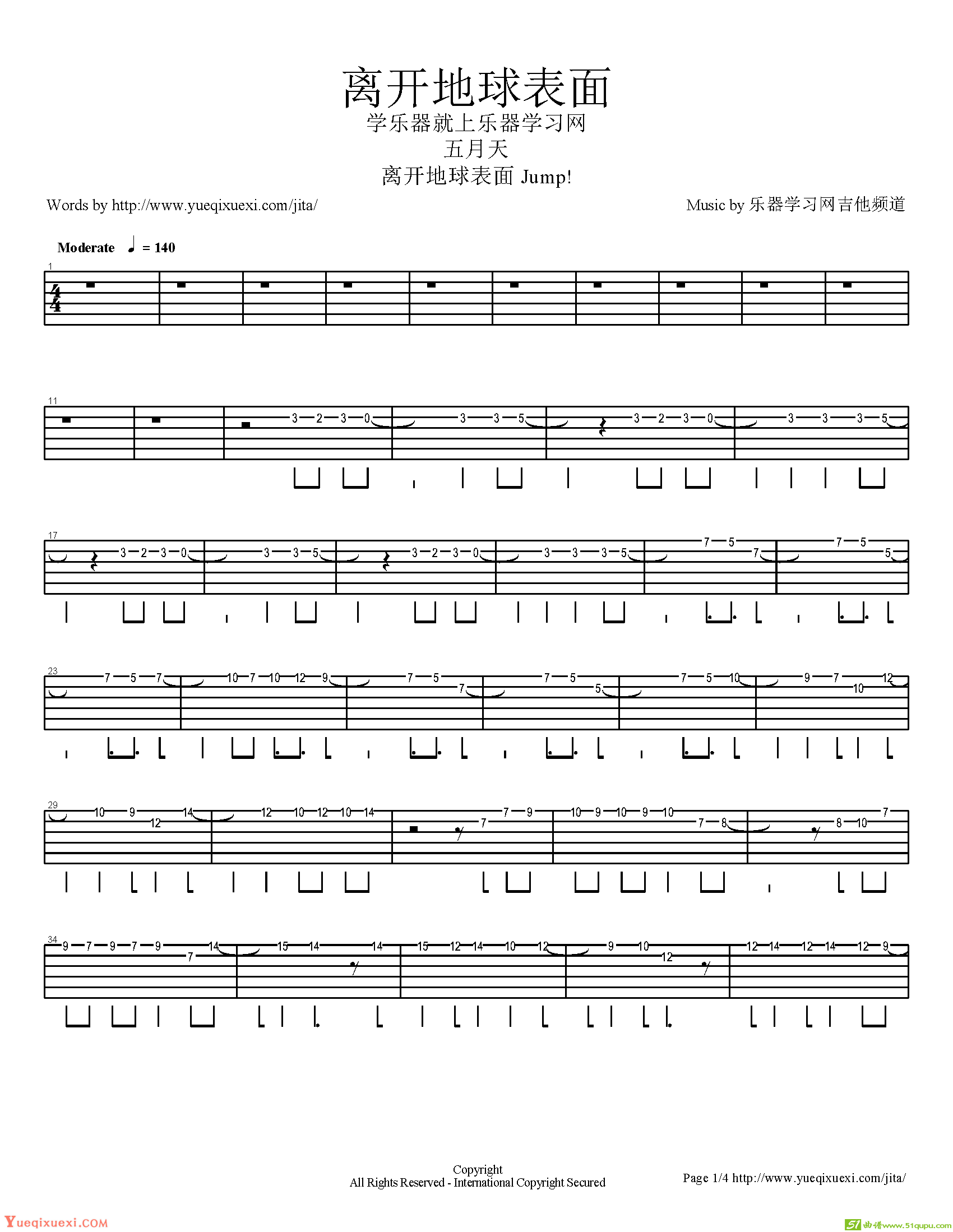 离开地球表面吉他谱