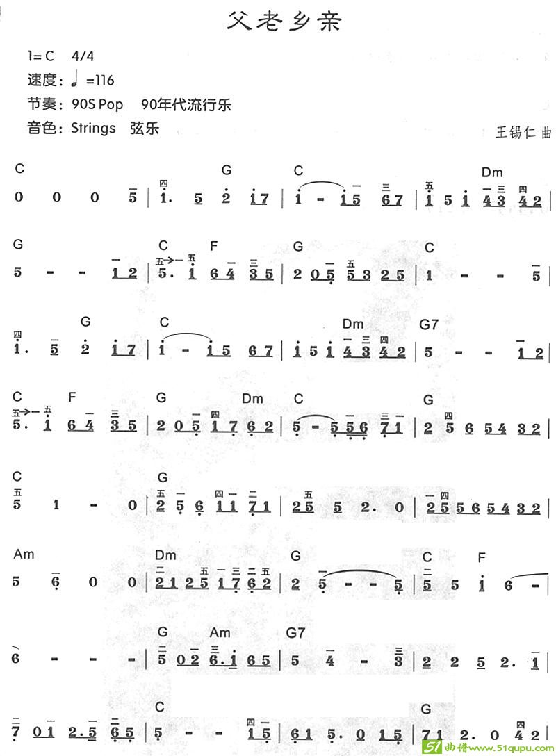 父老乡亲电子琴谱