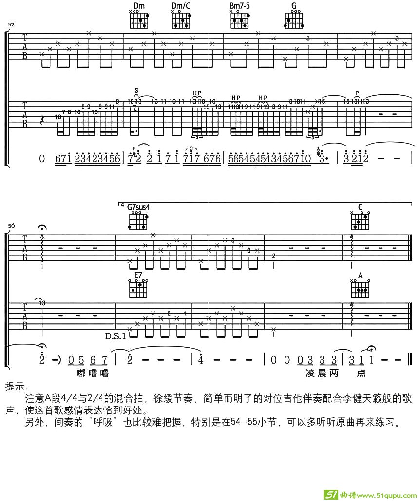 凌晨两点5吉他谱
