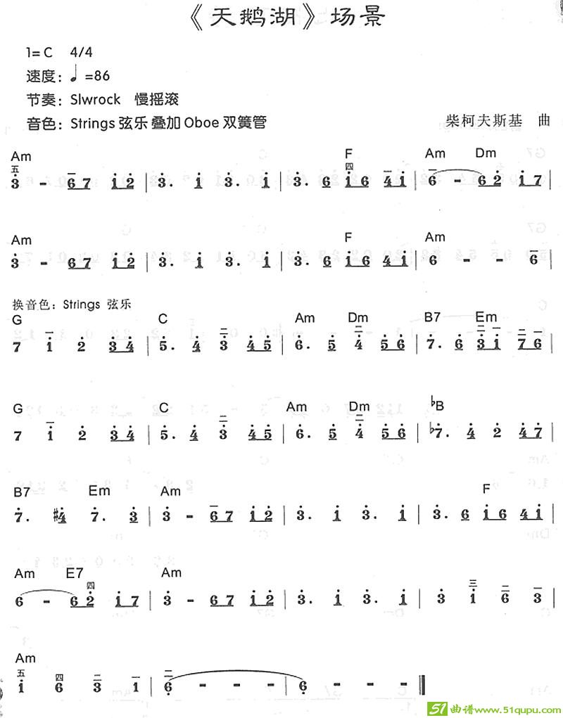 天鹅湖场景电子琴谱