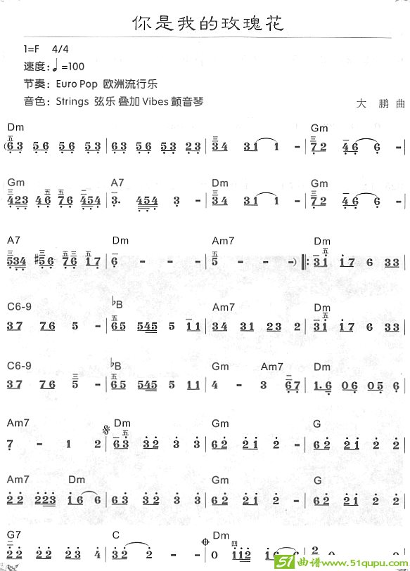 你是我的玫瑰花1电子琴谱