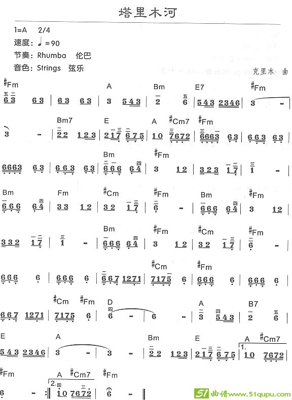 塔里木河电子琴谱