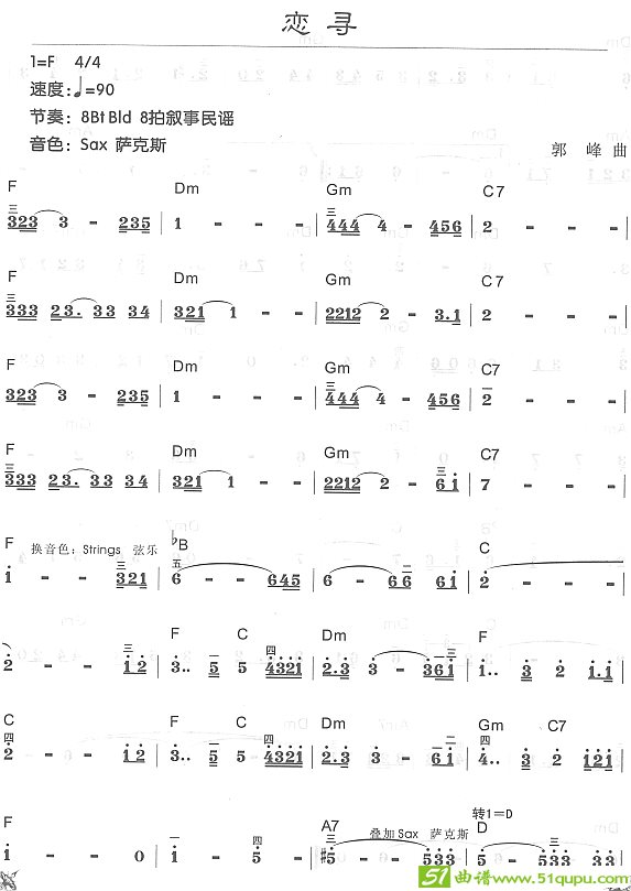 恋寻1电子琴谱