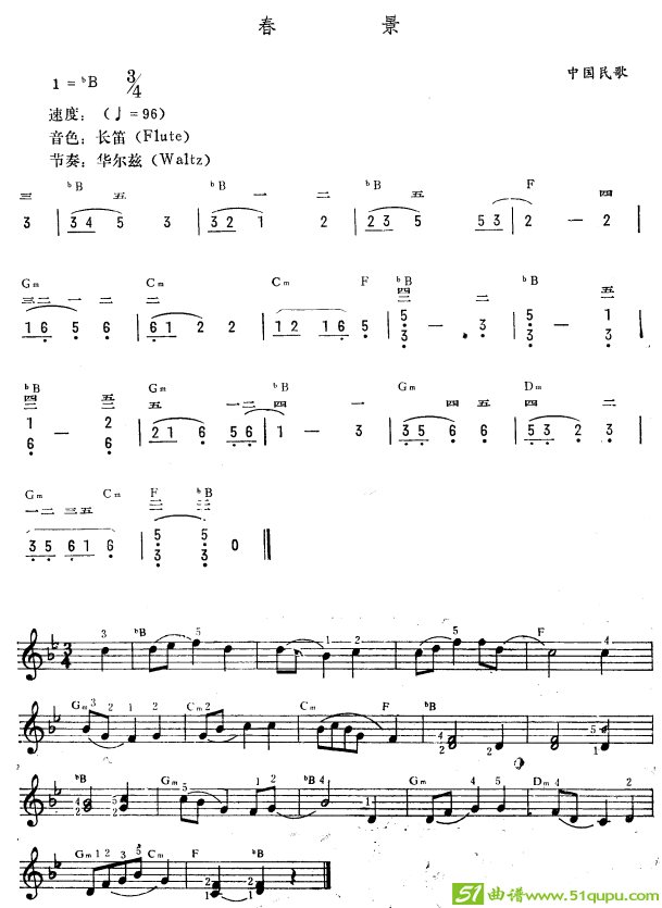 春景电子琴谱