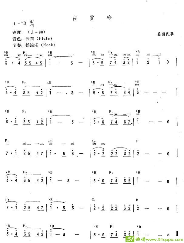 白发吟（简线谱）电子琴谱