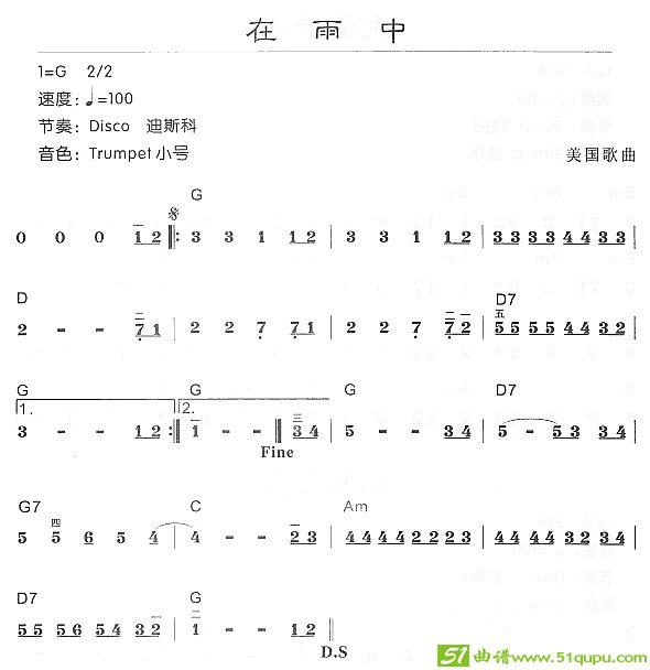 在雨中电子琴谱