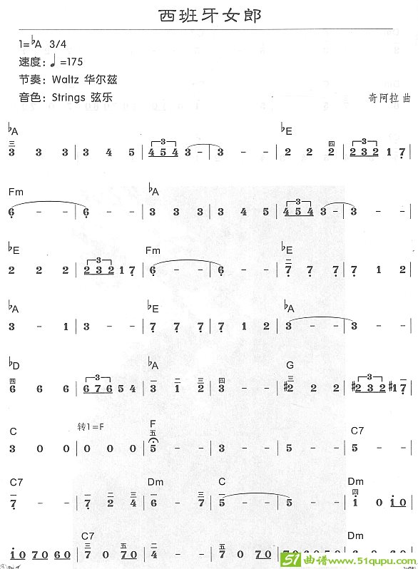 西班牙女郎1电子琴谱