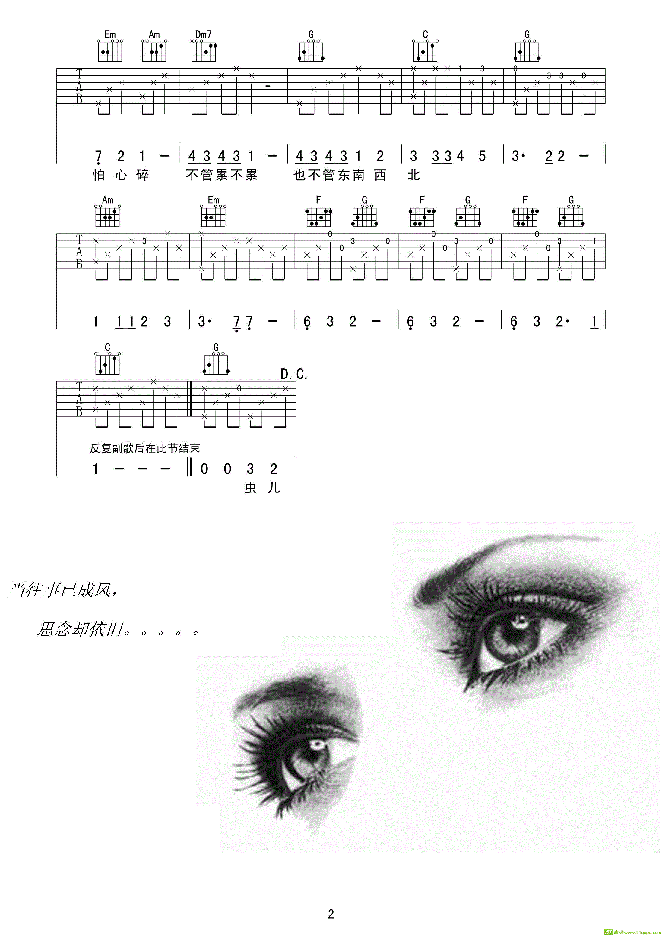 《虫儿飞》吉他谱