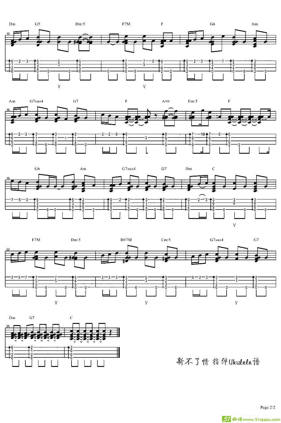 新不了情吉他曲谱(郭伟建作曲,万芳演唱)