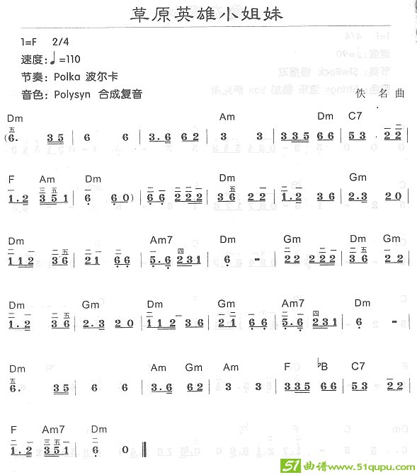 草原英雄小姐妹电子琴谱
