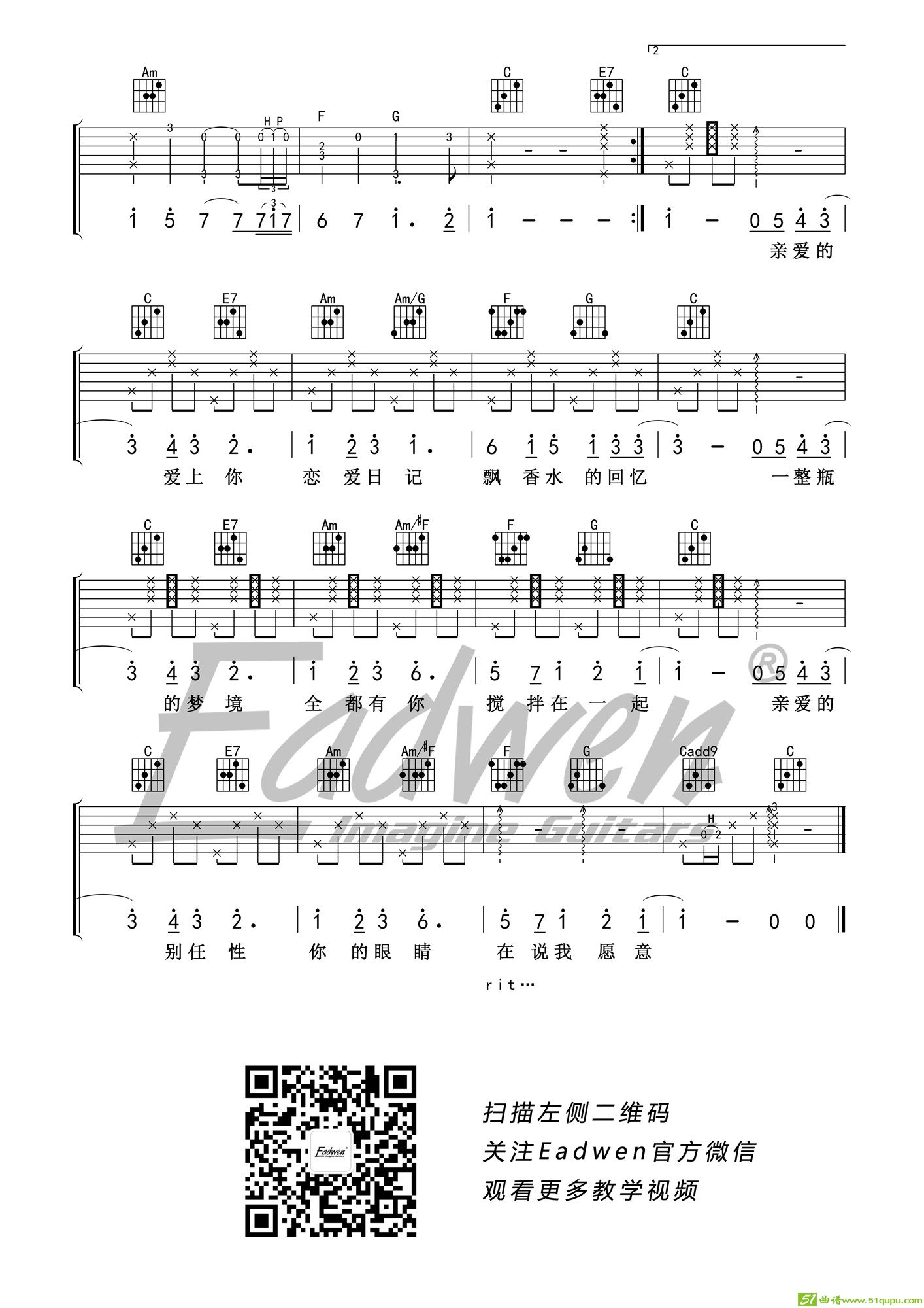 《告白气球》吉他谱