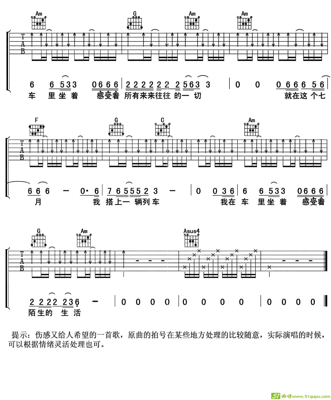 七月的歌3吉他谱