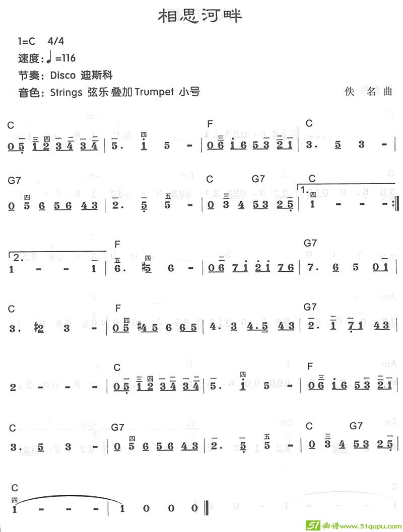 相思河畔电子琴谱